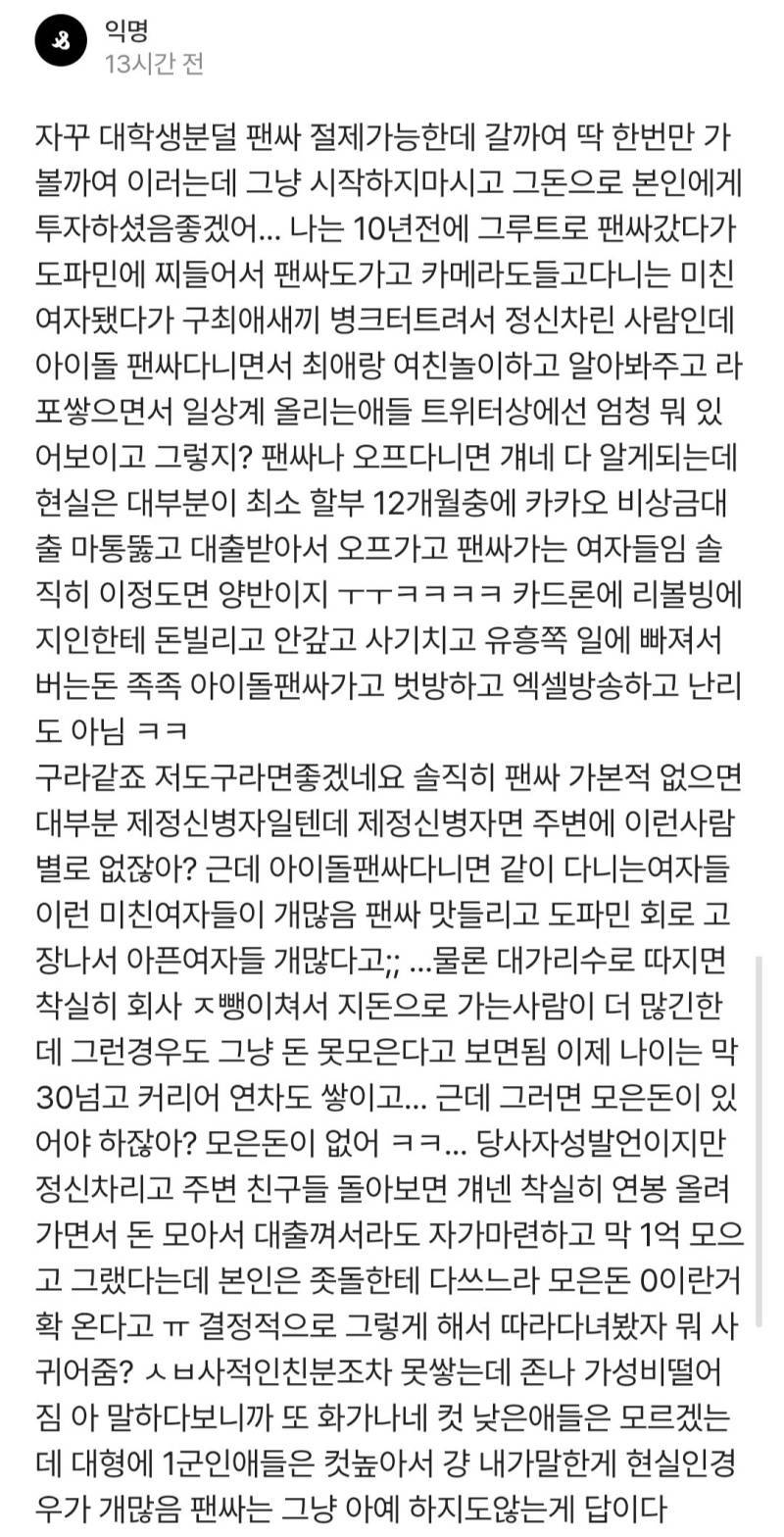 아 이래서 팬싸에 아무렇지않게 헐벗고 오는구나의 내용을 보여주는 이미지