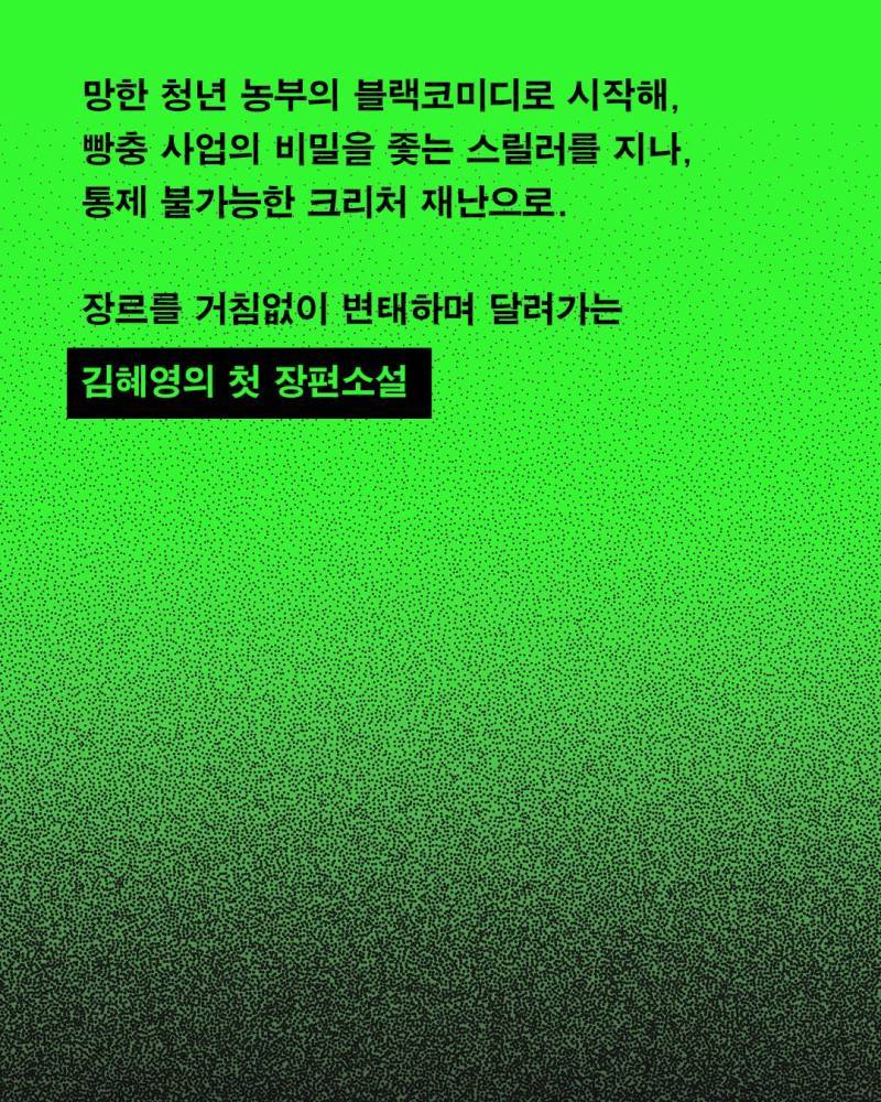 진짜 재밌음 왜 도서전에서 1위했는지 알겠음의 내용을 보여주는 이미지 관련 이미지 4