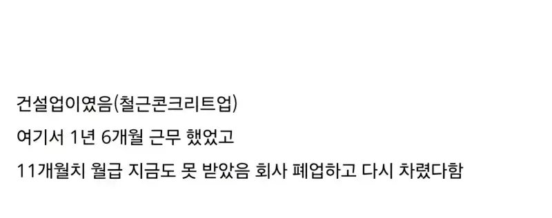 직원 6명 좋소 후기 ㅎㄷ�의 내용을 보여주는 이미지 관련 이미지 2