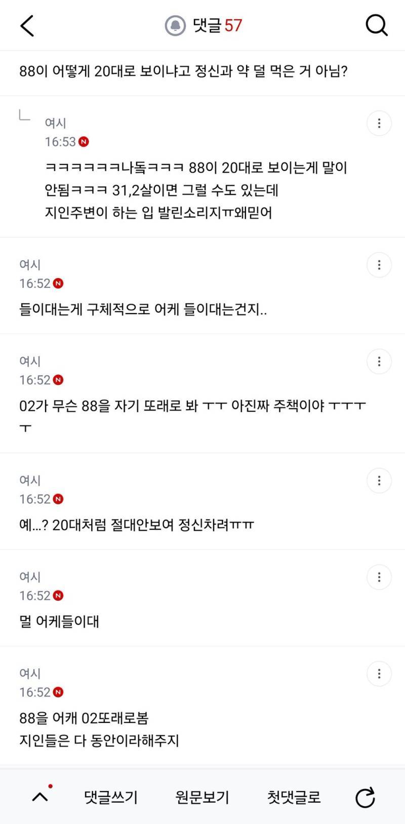 14살 어린 애가 나한테 들이대는데 나도 마음 생김의 내용을 보여주는 이미지 관련 이미지 4