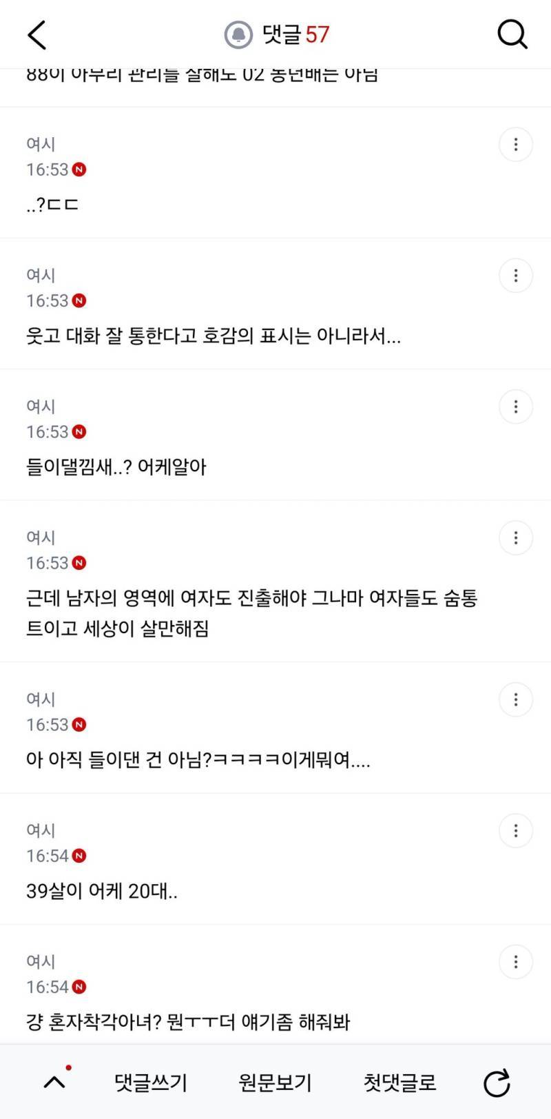 14살 어린 애가 나한테 들이대는데 나도 마음 생김의 내용을 보여주는 이미지 관련 이미지 5