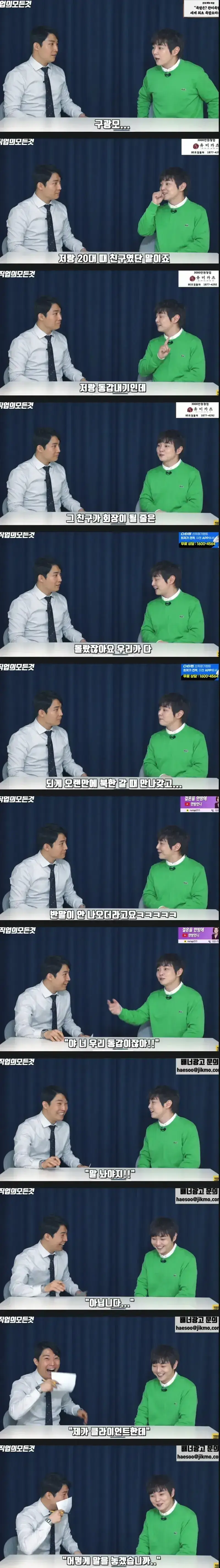 말을 놓기엔 친구가 너무 높다의 내용을 보여주는 이미지