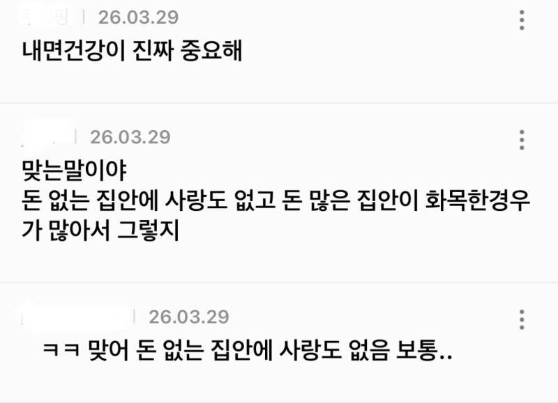 사실 사람 인생엔 돈보단 사랑이 제일 중요한 것 같은 달글의 내용을 보여주는 이미지 관련 이미지 2