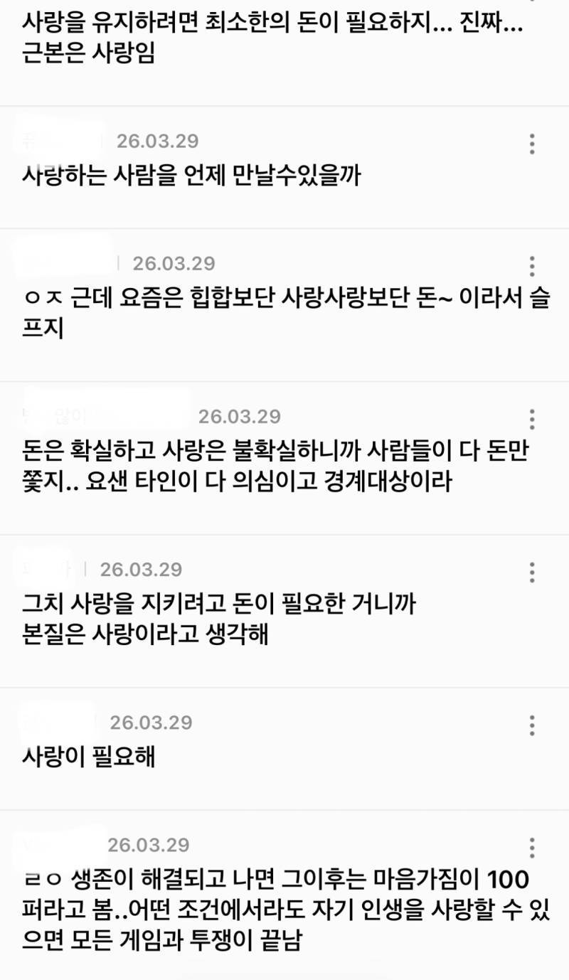 사실 사람 인생엔 돈보단 사랑이 제일 중요한 것 같은 달글의 내용을 보여주는 이미지 관련 이미지 3
