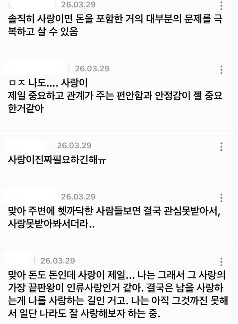 사실 사람 인생엔 돈보단 사랑이 제일 중요한 것 같은 달글의 내용을 보여주는 이미지 관련 이미지 4