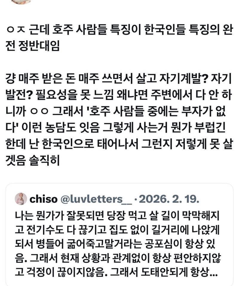 항상 불안한 마인드가 있는게 한국인들 특징의 내용을 보여주는 이미지 관련 이미지 3