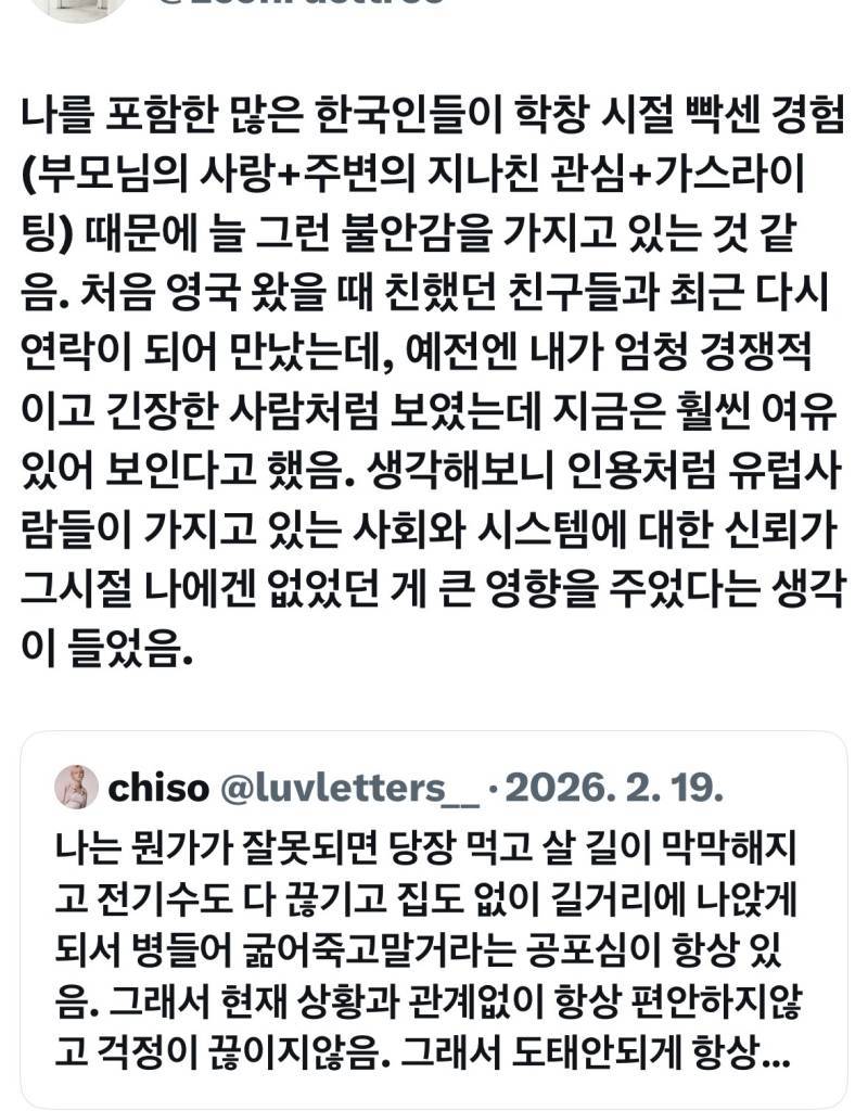 항상 불안한 마인드가 있는게 한국인들 특징의 내용을 보여주는 이미지 관련 이미지 4