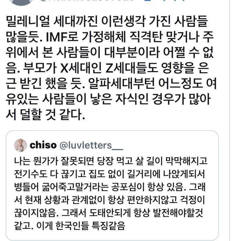 항상 불안한 마인드가 있는게 한국인들 특징의 내용을 보여주는 이미지 관련 이미지 5