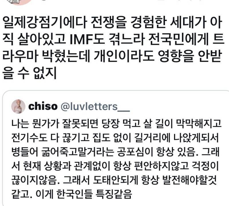 항상 불안한 마인드가 있는게 한국인들 특징의 내용을 보여주는 이미지 관련 이미지 6