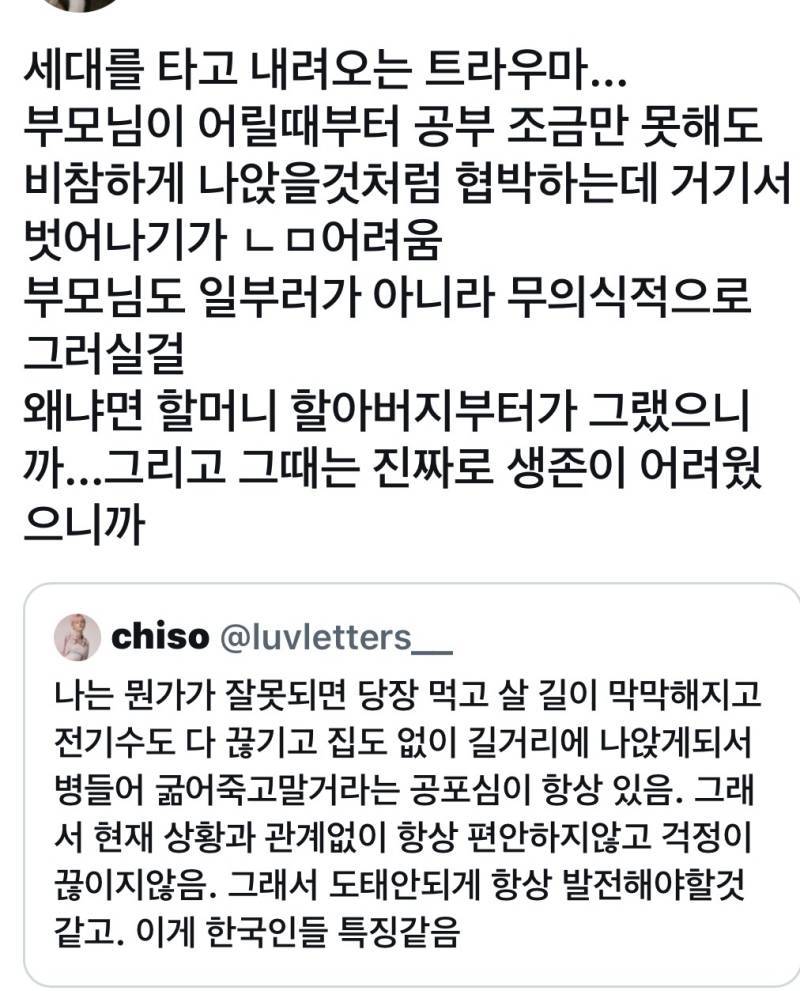 항상 불안한 마인드가 있는게 한국인들 특징의 내용을 보여주는 이미지 관련 이미지 7