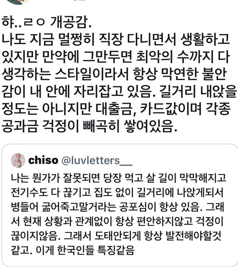 항상 불안한 마인드가 있는게 한국인들 특징의 내용을 보여주는 이미지 관련 이미지 8