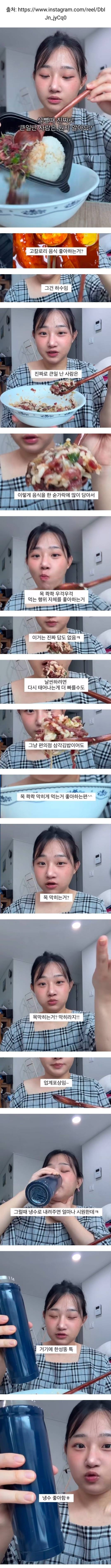 "진짜" 들에게만 있는 폐급 식습관의 내용을 보여주는 이미지