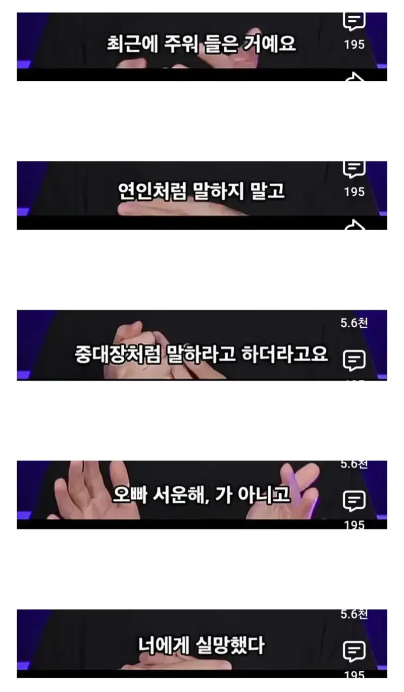 남자를 다룰 때는 중대장처럼 조련해라의 내용을 보여주는 이미지
