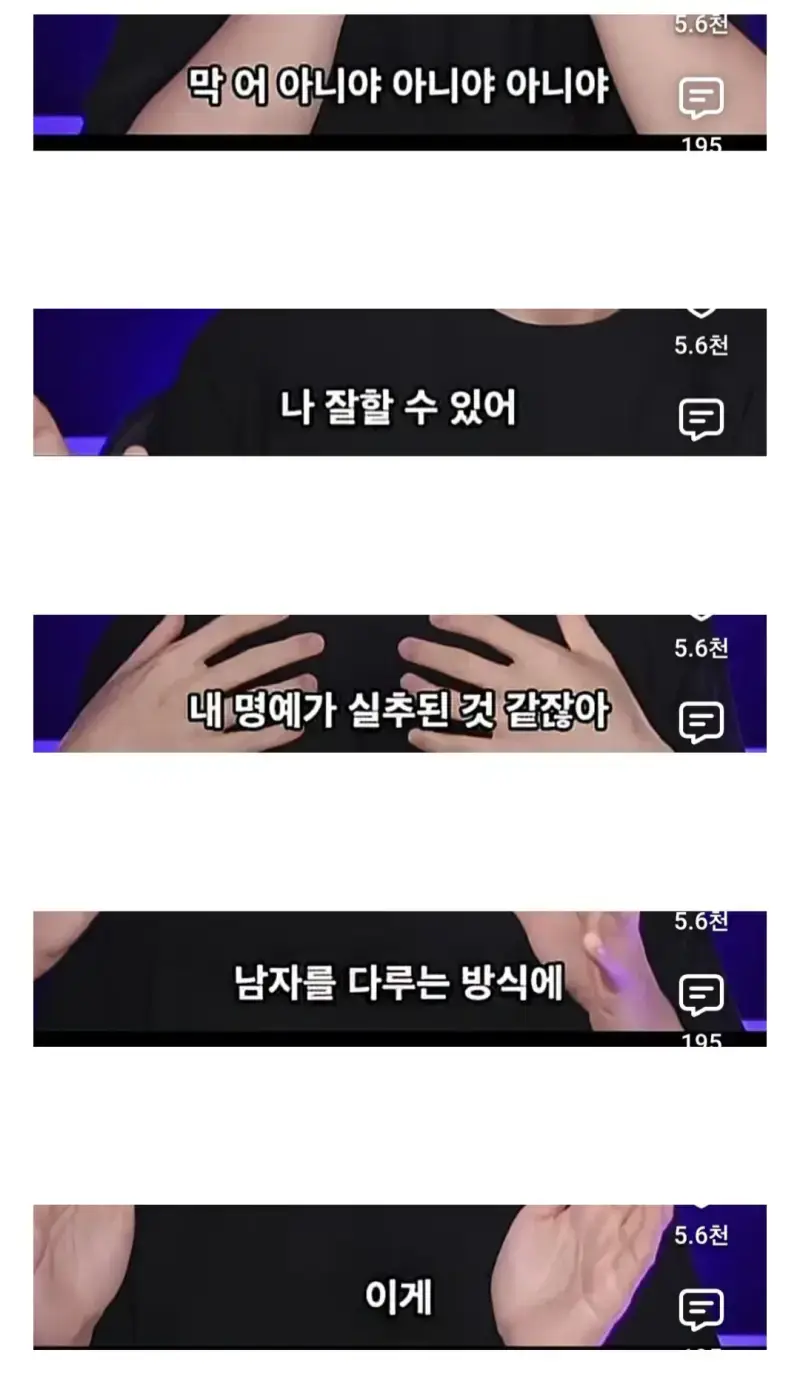 남자를 다룰 때는 중대장처럼 조련해라의 내용을 보여주는 이미지 관련 이미지 3
