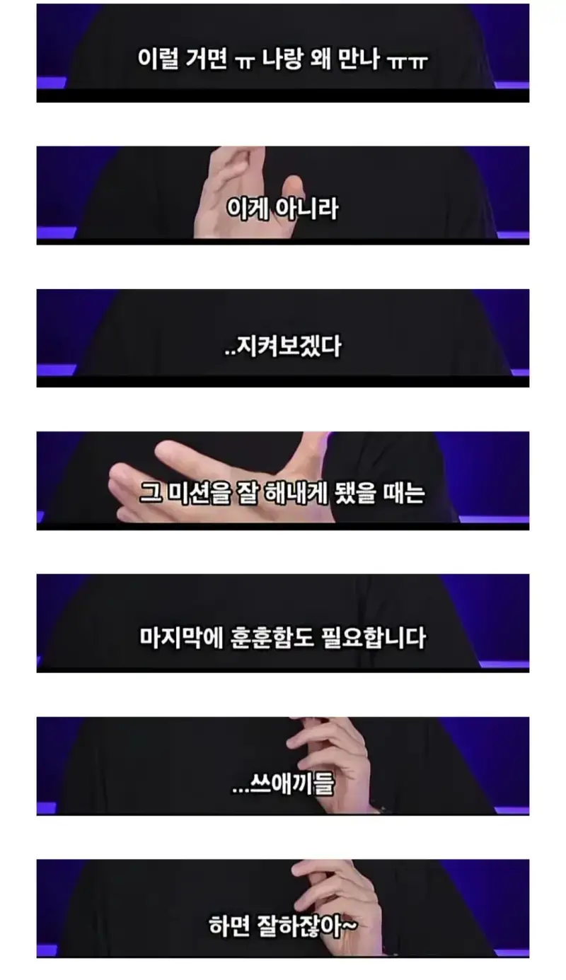 남자를 다룰 때는 중대장처럼 조련해라의 내용을 보여주는 이미지 관련 이미지 6