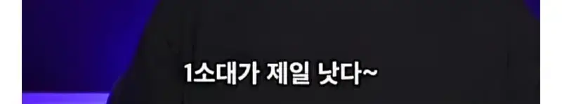 남자를 다룰 때는 중대장처럼 조련해라의 내용을 보여주는 이미지 관련 이미지 7