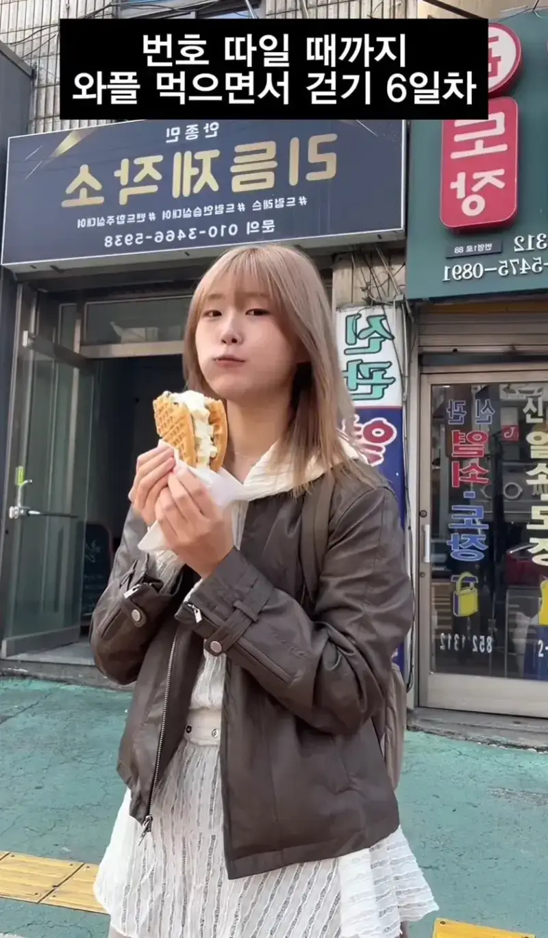 길거리에서 번호 따일 때까지 와플 먹어봤더니의 내용을 보여주는 이미지 관련 이미지 9