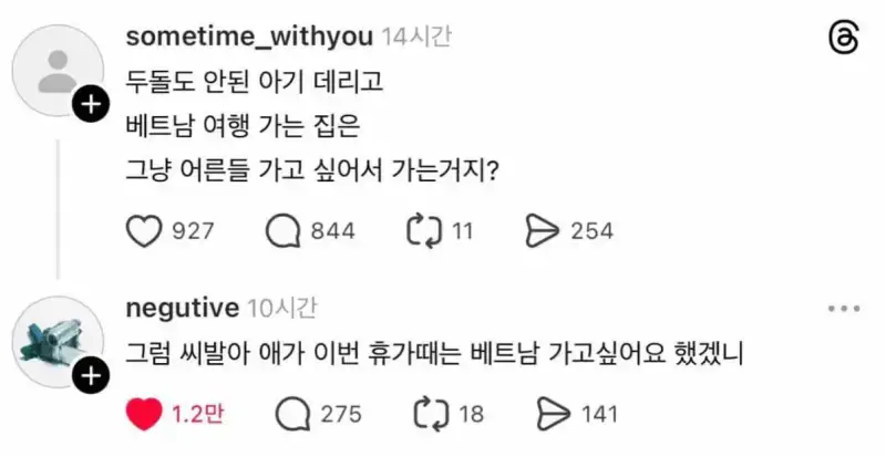 스레드 레전드 우문현답의 내용을 보여주는 이미지