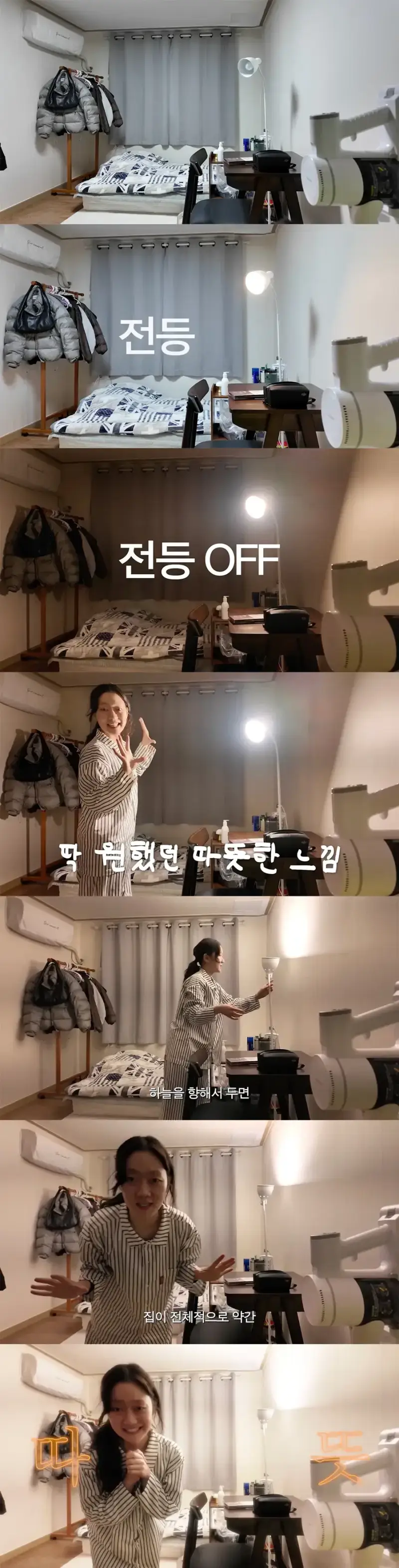 분위기 있는 자취방 만들고 싶을 때 조명의 중요성의 내용을 보여주는 이미지