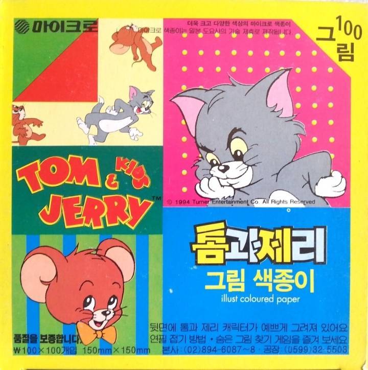 90년대생은 아는 추억의 양면색종이의 내용을 보여주는 이미지 관련 이미지 3
