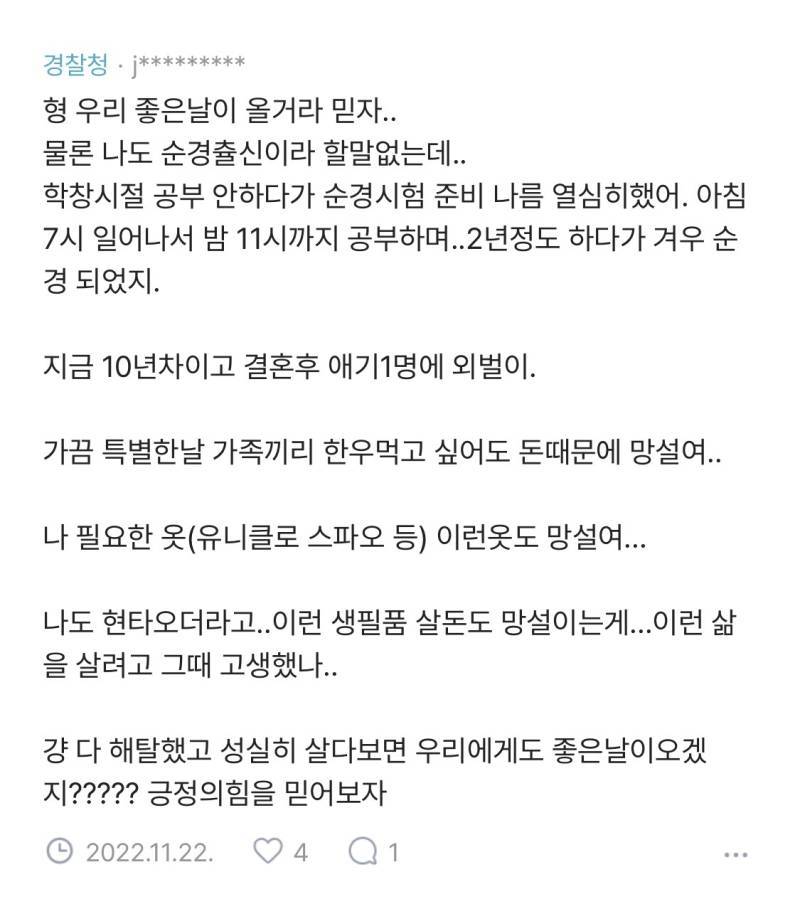 인생이 진짜 내 노력과 열심과는 다르게 안풀렸다 싶은 사람있어?.blind의 내용을 보여주는 이미지 관련 이미지 4