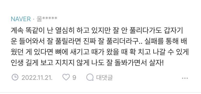 인생이 진짜 내 노력과 열심과는 다르게 안풀렸다 싶은 사람있어?.blind의 내용을 보여주는 이미지 관련 이미지 5
