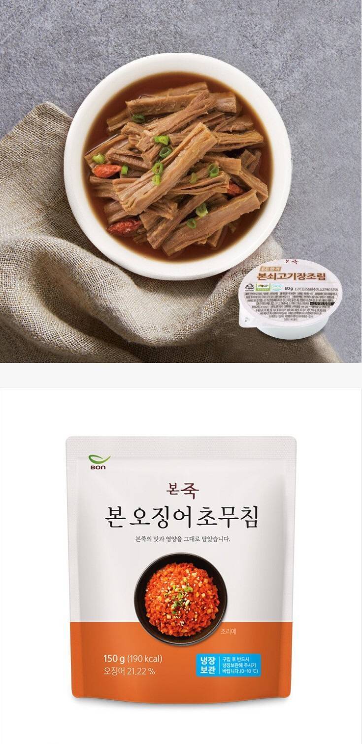 사실상 본죽 본체의 내용을 보여주는 이미지