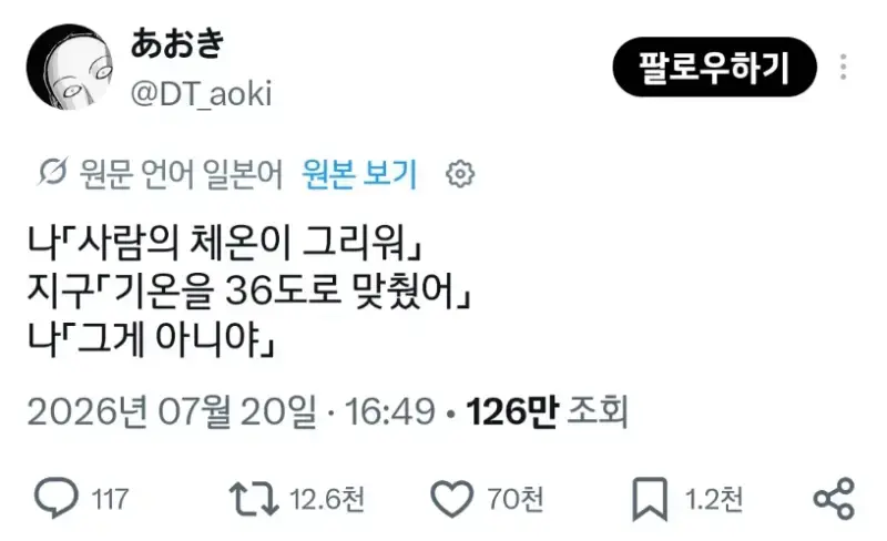 "사람의 체온이 그리워"의 내용을 보여주는 이미지