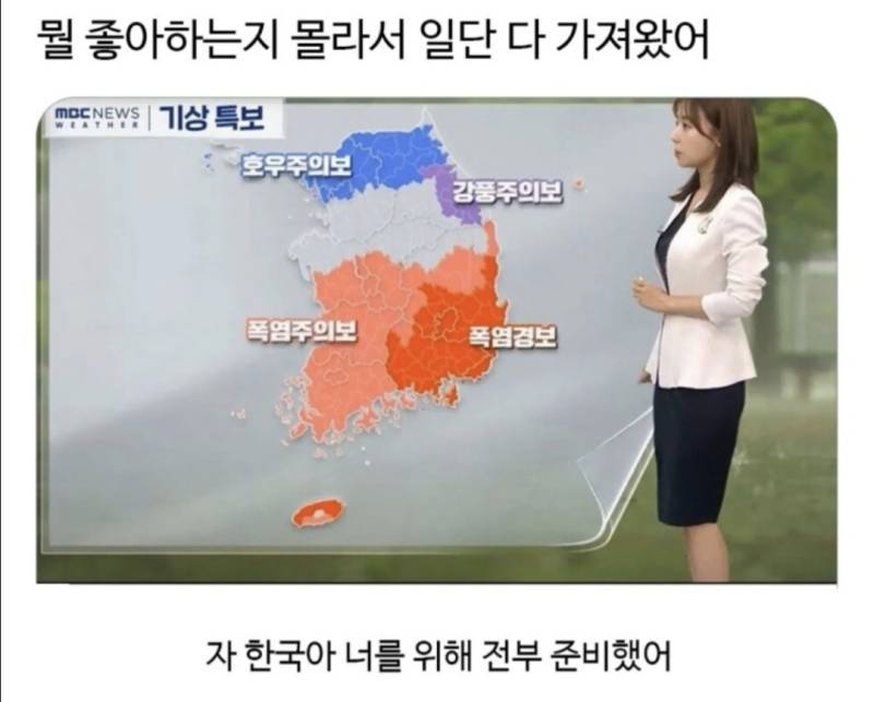 뭘 좋아하는지 몰라서 다 준비해왔어의 내용을 보여주는 이미지