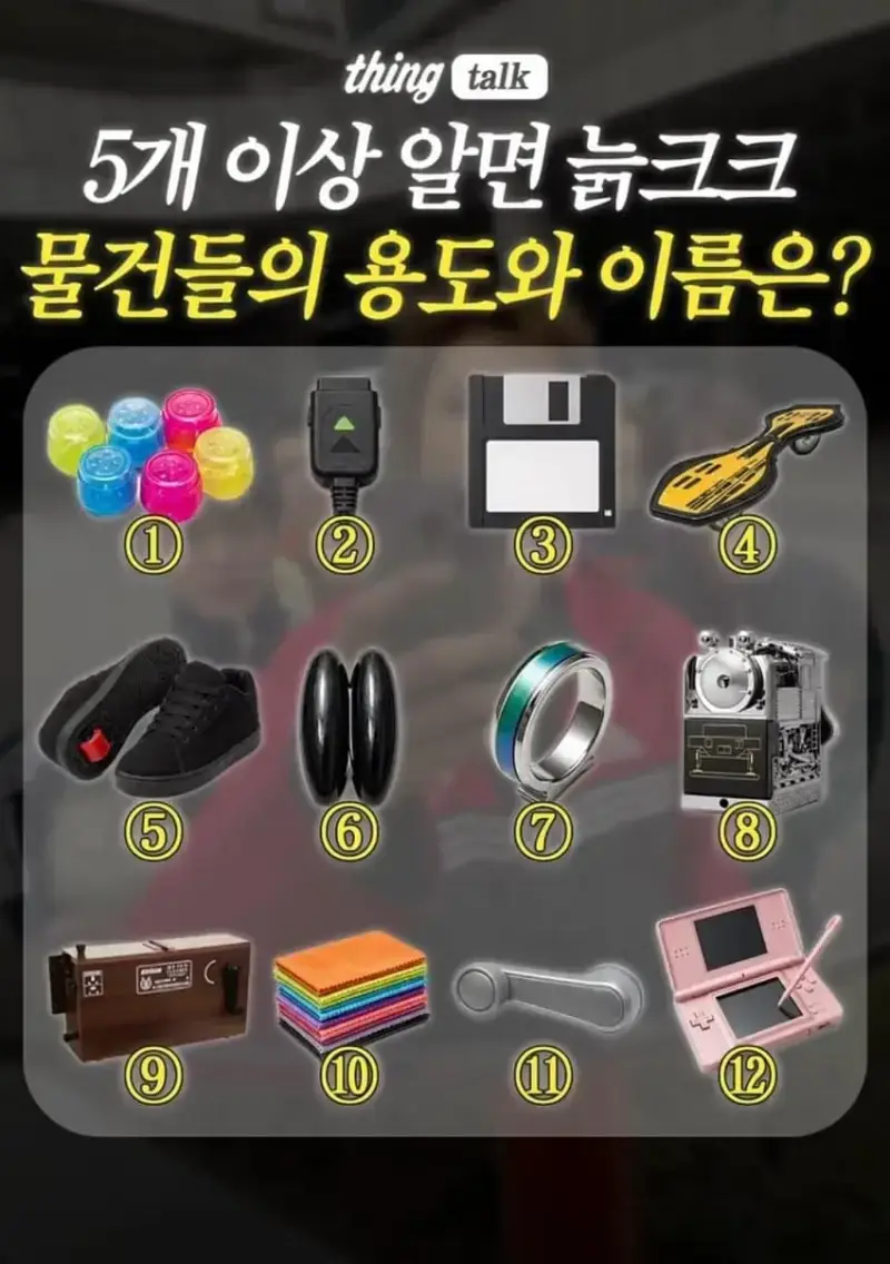 다섯개 이상 알면 늙크크 묫자리 알아볼 시간의 내용을 보여주는 이미지