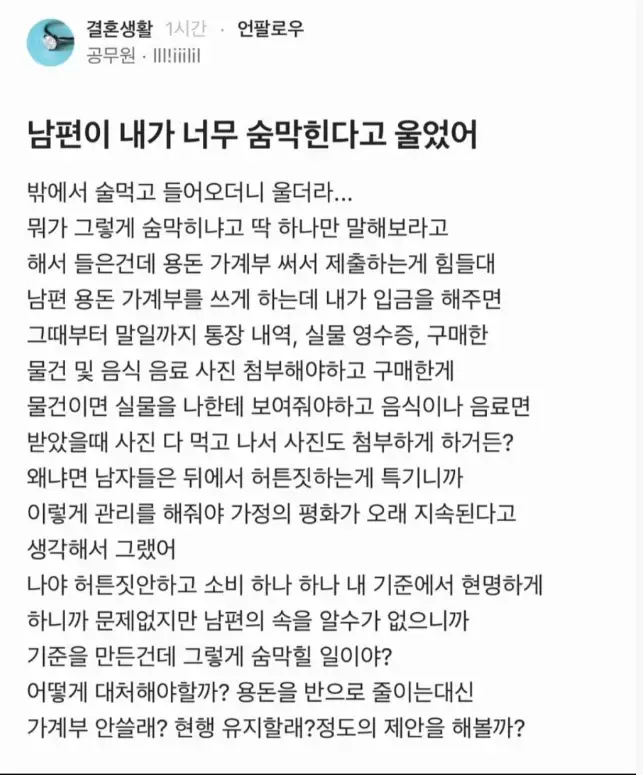남편은 내가 숨막힌데의 내용을 보여주는 이미지