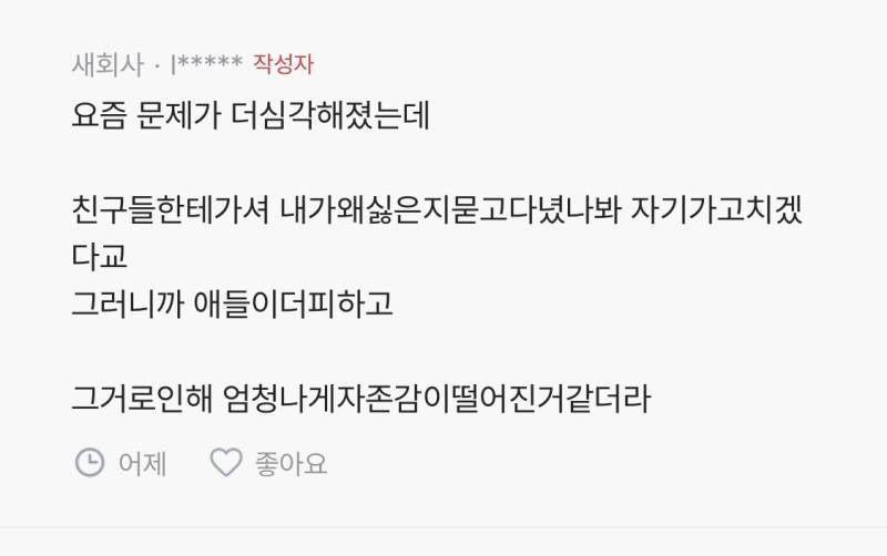 조카가 공부 잘하고 예쁘고 착한데 매년 학교 무리에서 떨어져나간대.blind의 내용을 보여주는 이미지 관련 이미지 4