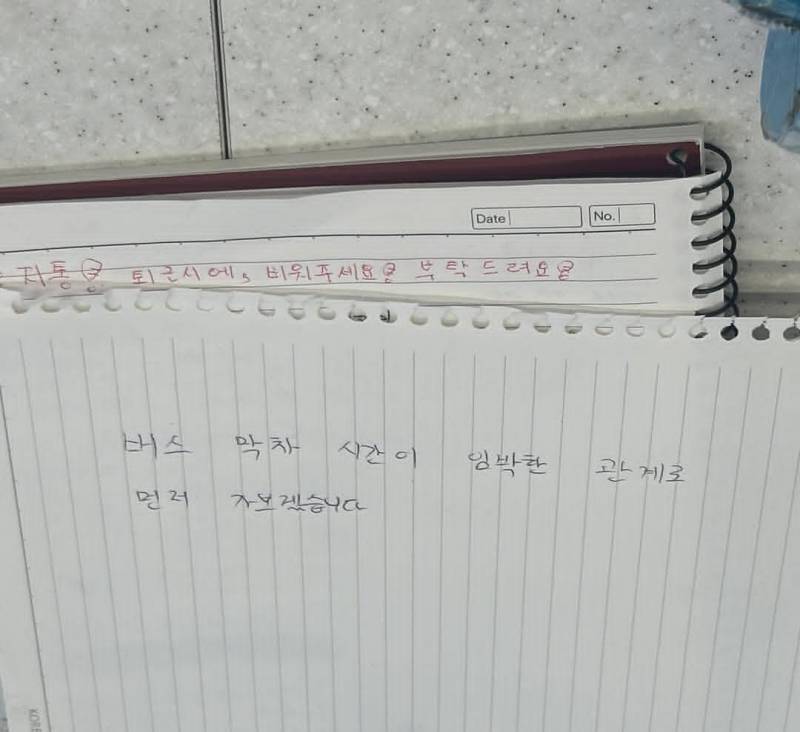 편의점 직원이 안 오셔서 기다리다가 쪽지보고 내 눈을 의심함의 내용을 보여주는 이미지 관련 이미지 3