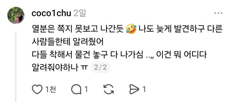 편의점 직원이 안 오셔서 기다리다가 쪽지보고 내 눈을 의심함의 내용을 보여주는 이미지 관련 이미지 4