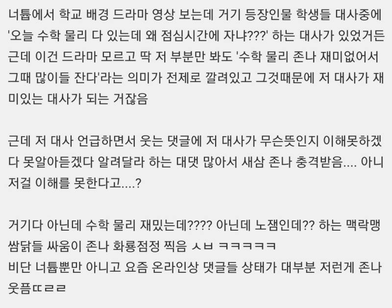 댓글 만선 만드는 맥락맹 예시 모음의 내용을 보여주는 이미지