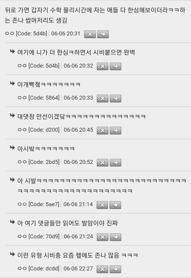 댓글 만선 만드는 맥락맹 예시 모음의 내용을 보여주는 이미지 관련 이미지 2