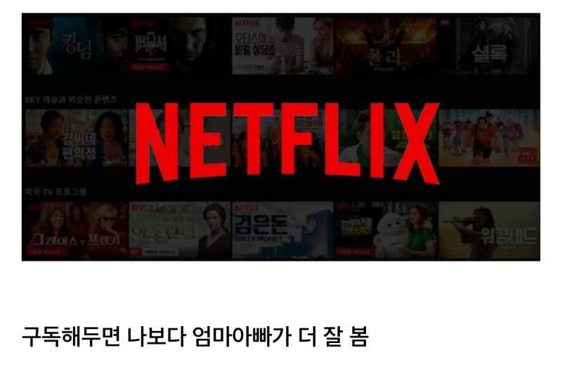 은근 효도템이라는 것의 내용을 보여주는 이미지