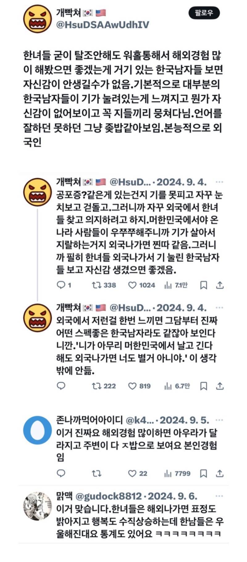 한녀들이 워홀 같은 해외경험 해봐야하는 이유의 내용을 보여주는 이미지