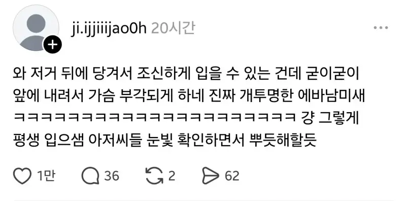 아줌마 같아;; 라고 말하면 큰일남의 내용을 보여주는 이미지 관련 이미지 2