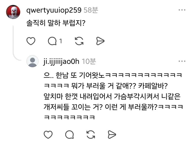 아줌마 같아;; 라고 말하면 큰일남의 내용을 보여주는 이미지 관련 이미지 4