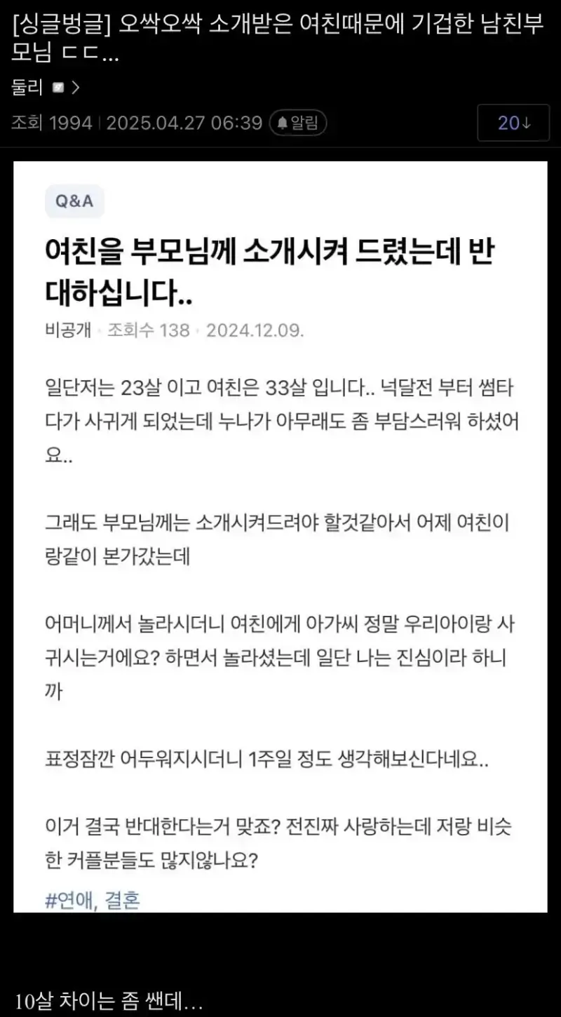 아들의 여친을 보고 충격받은 부모의 내용을 보여주는 이미지