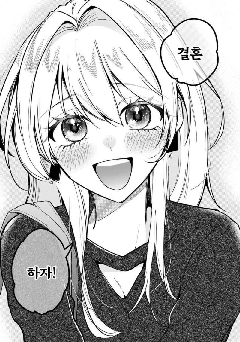 전(前) 제자 니노세 양 1화 - 순애 채널