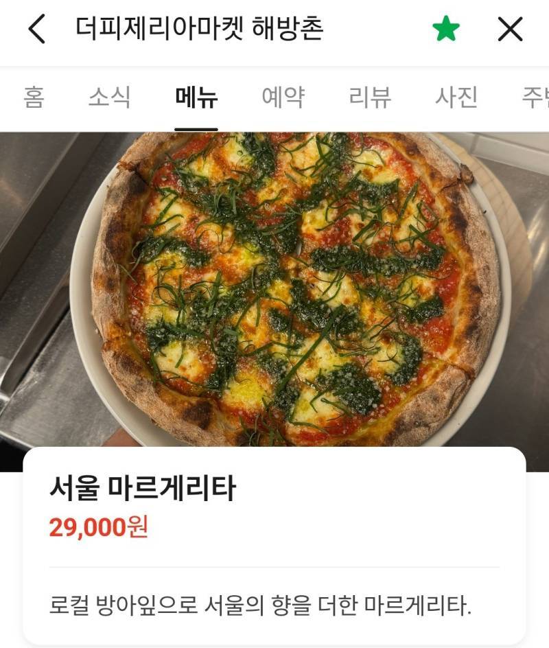 다양한 피자집 재료들의 내용을 보여주는 이미지