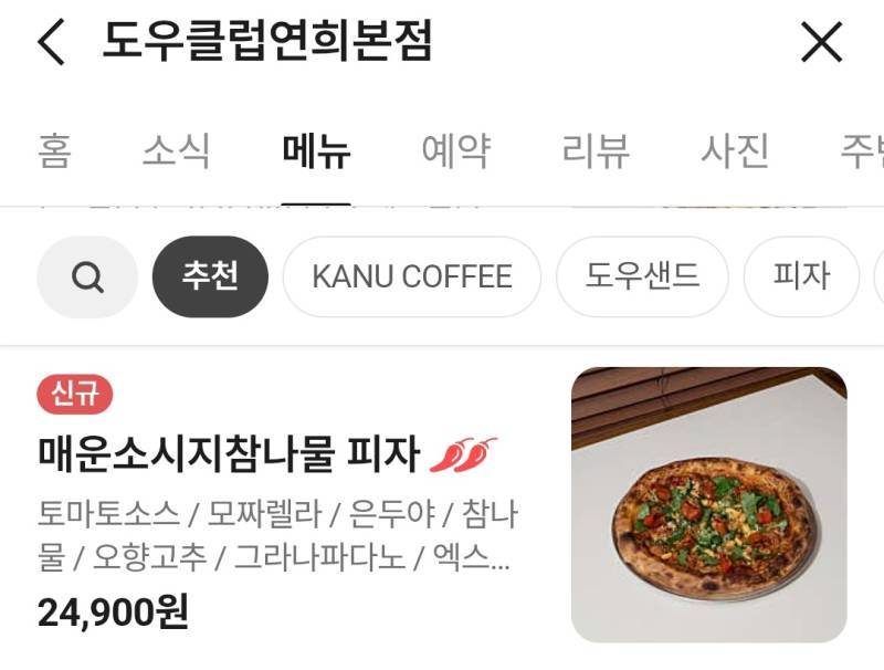 다양한 피자집 재료들의 내용을 보여주는 이미지 관련 이미지 2