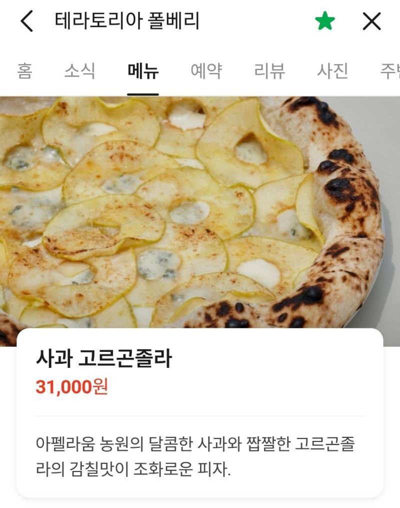 다양한 피자집 재료들의 내용을 보여주는 이미지 관련 이미지 3