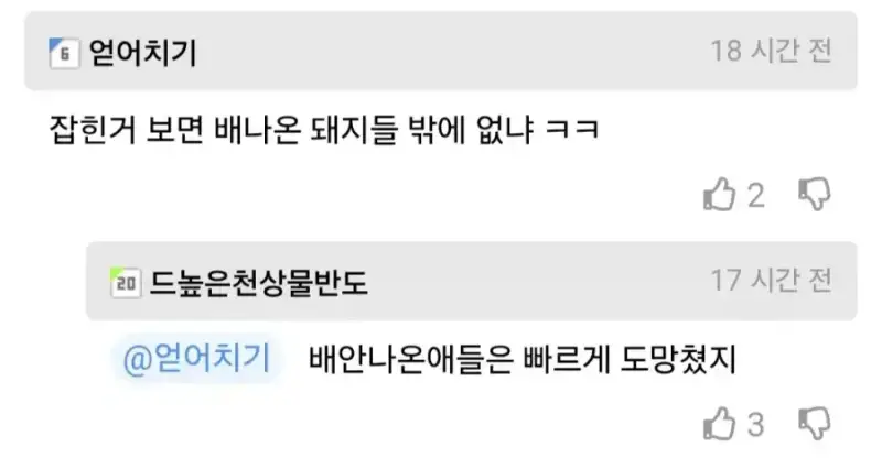요즘 조폭들 몸이 안 좋은 이유의 내용을 보여주는 이미지 관련 이미지 7
