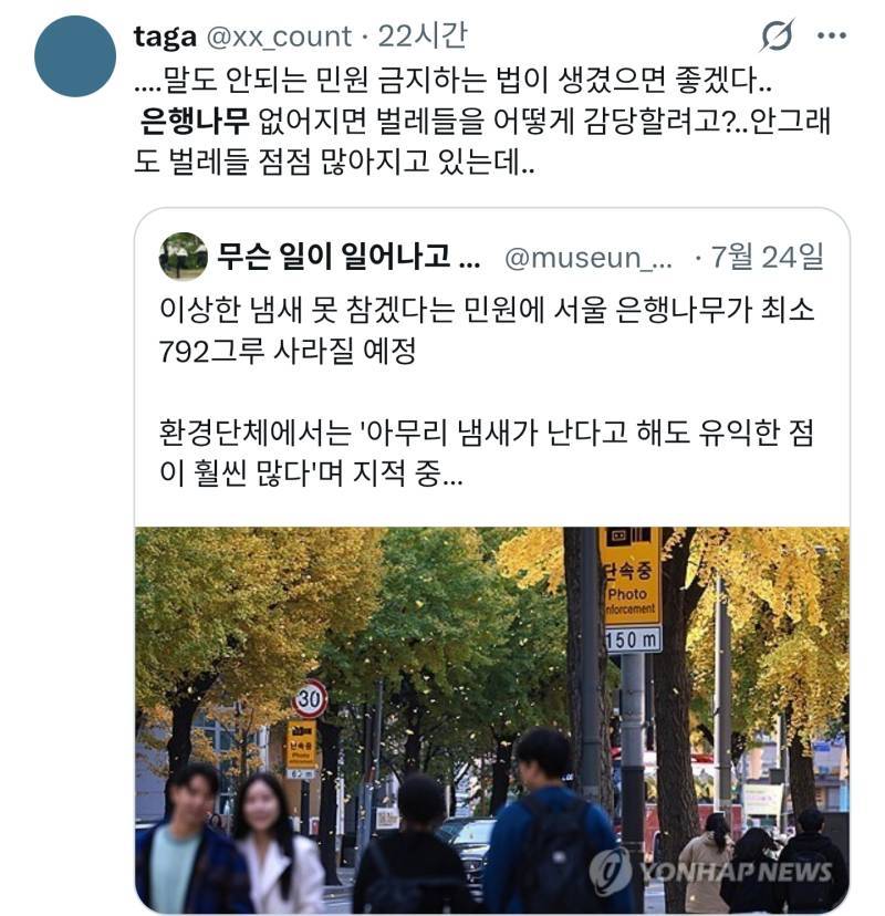 &ldquo;이상한 민원 도저히 못 참겠다&rdquo;는 민원은 어디로 넣어야합니까?의 내용을 보여주는 이미지 관련 이미지 3