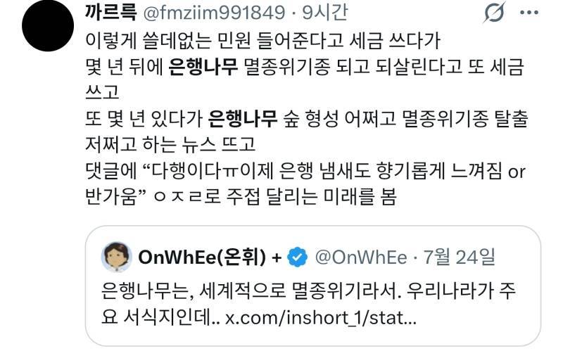 &ldquo;이상한 민원 도저히 못 참겠다&rdquo;는 민원은 어디로 넣어야합니까?의 내용을 보여주는 이미지 관련 이미지 4