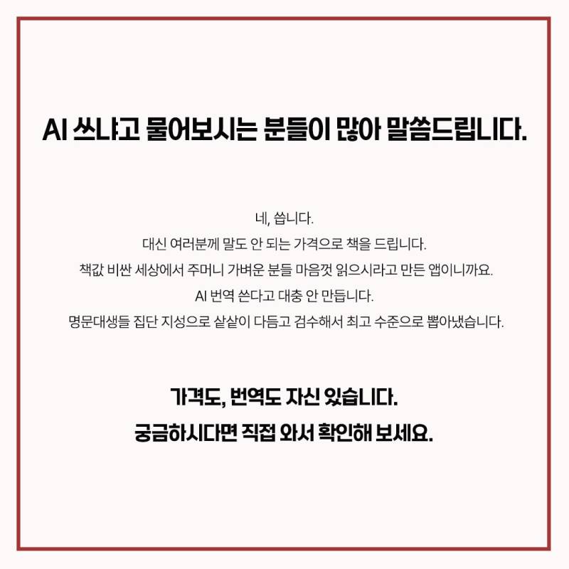 AI 쓰냐고 물어보시는 분들이 많아 말씀드립니다의 내용을 보여주는 이미지