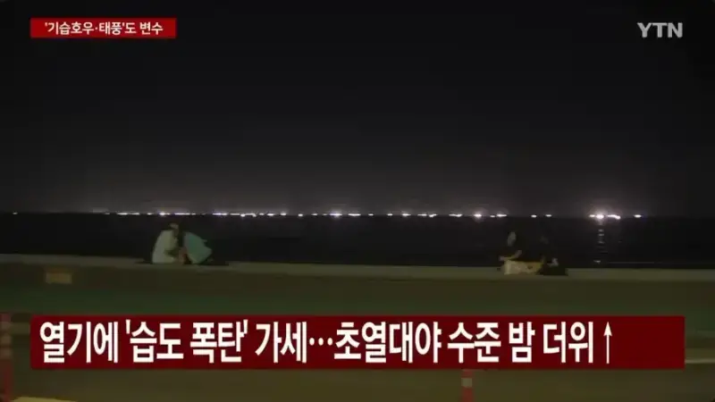 올해 여름 한반도는 이중 열돔에서 벗어남의 내용을 보여주는 이미지 관련 이미지 5